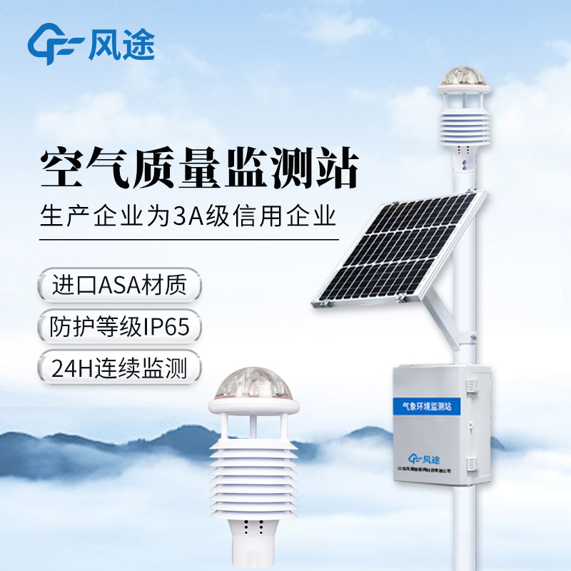 網(wǎng)格化空氣微型站,讓工業(yè)園區(qū)污染實(shí)現(xiàn)”事前預(yù)警 + 事中追蹤”
